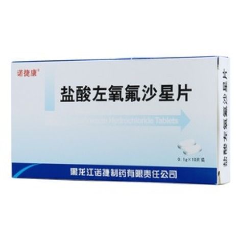 1gx10片/盒生产厂家黑龙江诺捷制药有限责任公司通用名称盐酸左氧氟